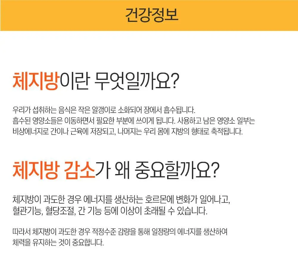 [체지방 감소] 그린몬스터 다이어트 스페셜3 키토산 3200 84정 (2주분) 상세페이지 25